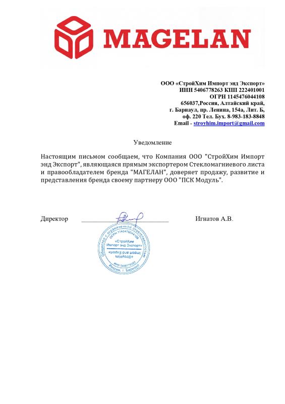 Официальные представители СМЛ MAGELAN