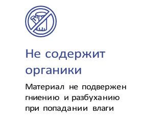 органика большой.jpg органика большой.jpg