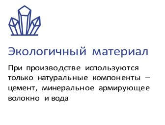 экологичность большой.jpg экологичность большой.jpg