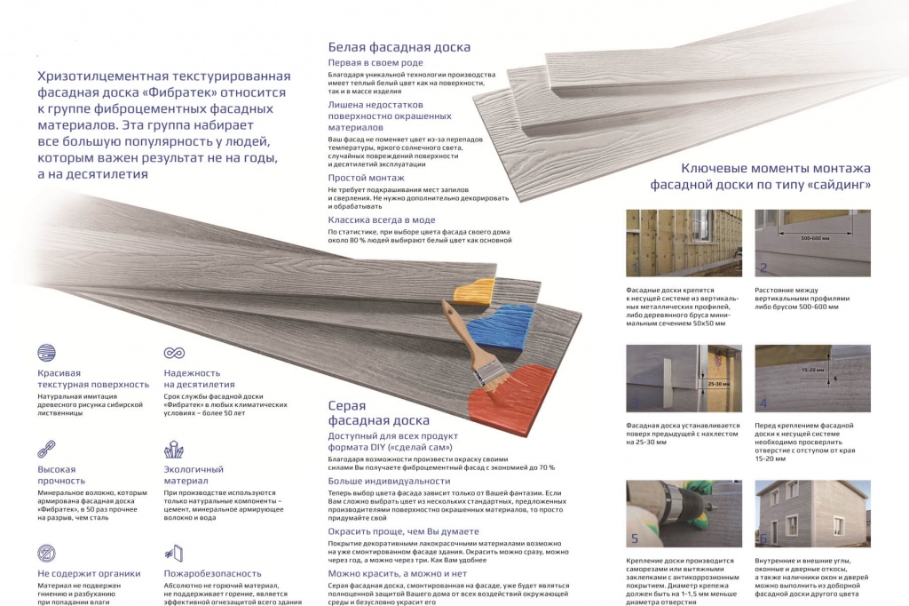 раздел сайдинг.jpg