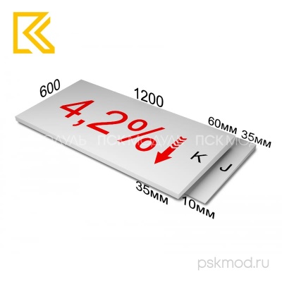 XPS_CARBON_PROF_SLOPE_4,2_уклон_ПЛИТА_J_img_01